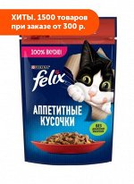 Felix Аппетитные кусочки влажный корм для кошек Говядина в желе 75гр пауч АКЦИЯ!