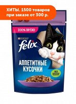 Felix Аппетитные кусочки влажный корм для кошек Ягнёнок в желе 75гр пауч АКЦИЯ!