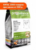 ProBalance Sensitive сухой корм для кошек с чувствительным пищеварениема 1,8кг