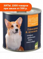 Petibon Smart влажный корм для собак Рубленное мясо Говядина и Ягненок 240гр АКЦИЯ!