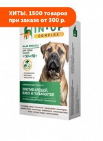 ИН-АП комплекс капли для собак 30-50кг от блох, клей и гельминтов 5мл 1 пипетка