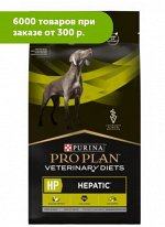 Pro Plan Hepatic HP диета сухой корм для собак всех при Патологии печени 3кг АКЦИЯ!