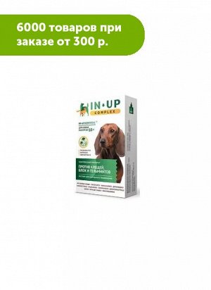 ИН-АП комплекс капли для собак и щенков до 10кг от блох, клещей и гельминтов 1мл 1 пипетка