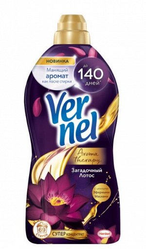 Кондиционер для белья Vernel Загадочный лотос, 1,74 л