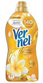 Кондиционер для белья Vernel Чарующая ваниль, 1,74 л