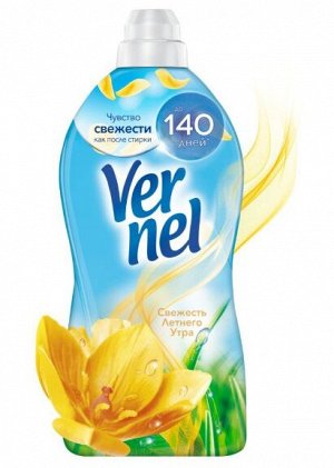 Кондиционер для белья Vernel Летнее утро, 1,82 л