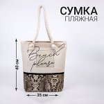 Сумка пляжная на молнии, цвет белый