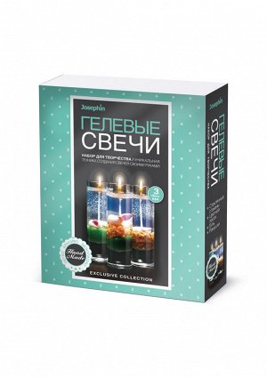 Свечи 274039 Josephin Гелевые свечи с ракушками Набор №4