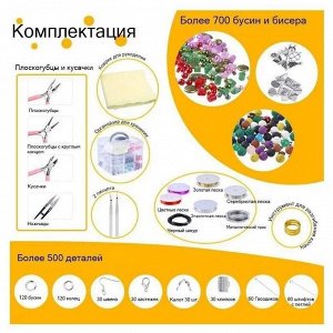 Бисер и Бисероплетение - Набор бисера для рукоделия и создания украшений 1268 шт