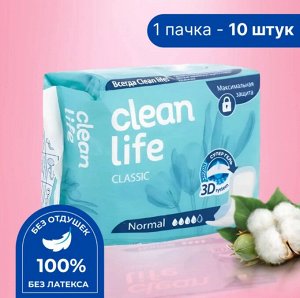 Прокладки  Clean life Classic normal 10шт