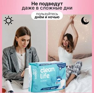 Прокладки  Clean life Classic normal 10шт