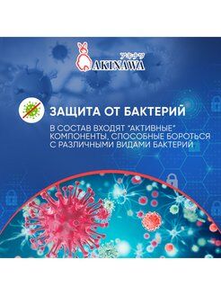 Антибактериальные влажные  салфетки AKINAWA  с Алое 75 шт.(5 упаковок по 15 шт.) .