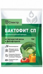 Бактофит, СП, 10г - Спектр, биофунгицид