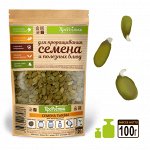 Семенные для проращивания
