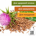 Расторопша, 100 г
