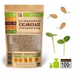 Кунжут золотистый для проращивания, 100 г