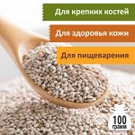 Семена чиа белой, 100 г