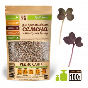 Редис Санго семена микрозелени, 100 г