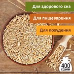 Овес для отваров, 400 г