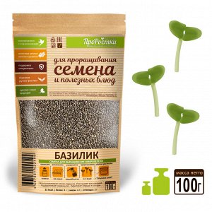 Базилик семена микрозелени, 100 г