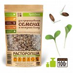 Семена расторопши для проращивания, 100 г