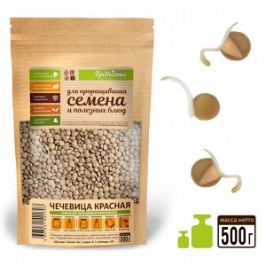 Чечевица красная для проращивания, 500г