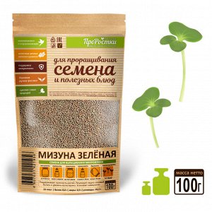 Мицуна (мизуна) зелёная семена микрозелени, 100 г