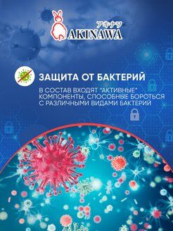 Антибактериальные влажные  салфетки AKINAWA  с Алое 80 шт.