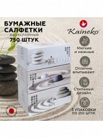 САЛФЕТКИ БУМАЖНЫЕ KAINEKO СПА 2 СЛ 750   ШТ. (3 упаковки по 250 шт.)