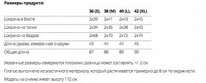 1к Платье MAKADAMIA M319 Полиэстер 55% Нейлон 40% Эластан 5% нужный цвет хаки
замеры изделия  есть в доп. фото