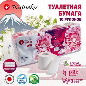 Kaineko ТУАЛЕТНАЯ БУМАГА КАЙНЕКО ФУДЖИ АРОМА ЖАСМИН 3-х сл., 30 м., (спайка 10 рулонов)