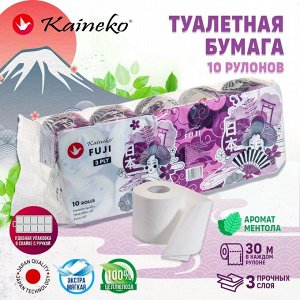 АКЦИЯ!!!   ТУАЛЕТНАЯ БУМАГА КАЙНЕКО ФУДЖИ АРОМА МЕНТОЛ 3-х сл., 30 м., (спайка 10 рулонов)