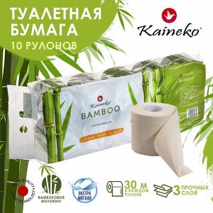 ТУАЛЕТНАЯ БУМАГА КАЙНЕКО Бамбук 3-х сл., 30 м. (спайка 10 рулонов)