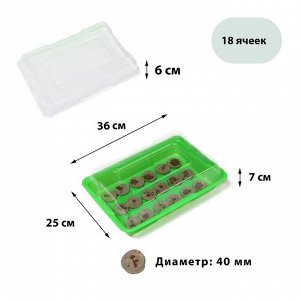Мини-парник для рассады: торфяная таблетка d = 4,2 см (18 шт), парник 35,5 ? 24,5 ? 6 см, без вставок, зелёный