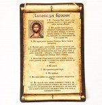 Скрижали Заповеди Божии на шнурке