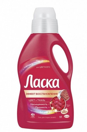 Ласка Средство для стирки Магия цвета, 1 л