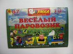 Развивающая игра &quot;Весёлый паровозик&quot; 87 карточек/10 игр