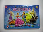 Настольная игра &quot;Золушка&quot; 32.5*21.5