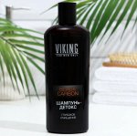 ВИКИНГ Шампунь-детокс 300мл &quot;Black Carbon&quot; для глубокого очищения /12шт/