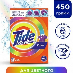 TIDE Авт СМС порошк. Color 450г