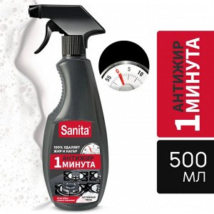 SANITA Спрей 1 Минута  средство чистящее для кухни 500 гр.