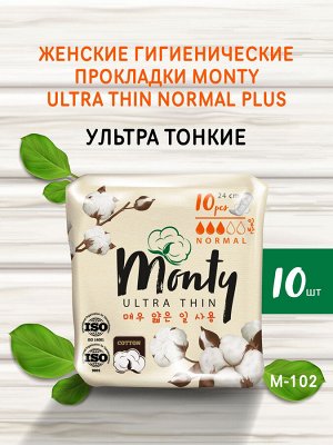 Прокладки женские гигиенические Monty ULTRA SOFT NORMAL PLUS. 3,5 🩸, 24 см, 10 шт./уп.