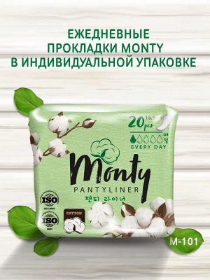 М-101 Monty Прокладки женские ежедневные в индивидуальной упаковке 20 шт.