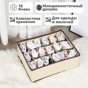 Органайзер для хранения 32 x 24 x 12 см, 18 ячеек