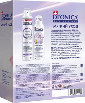 Подарочный набор DEONICA Мягкий уход (антиперспирант-спрей+мусс для душа)