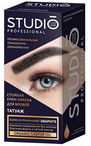 СТУДИО Краска для бровей с эффектом татуажа 30/20мл (Графит)