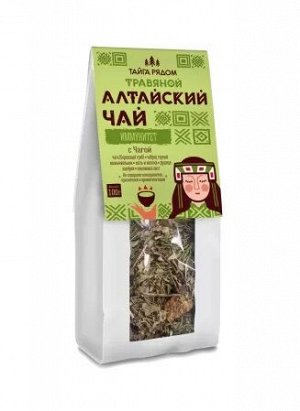 Алтайский травяной чай "Иммунитет" с чагой , 100 г.