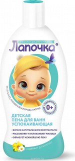 ЛАПОЧКА Пена для ванн 300мл &quot;Детская&quot;  /10шт/