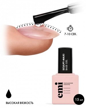 База для гель лака прозрачная E.MiLac Sculpt-Maxi Base Gel, 15 мл.