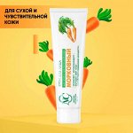 НЕВСКАЯ КОСМЕТИКА / Крем д/лица омолаживающий Морковный д/сух и чувств. кожи 40 мл